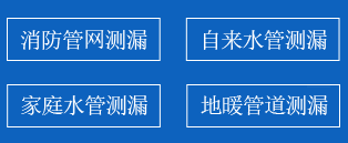 炎陵县暗管漏水检测