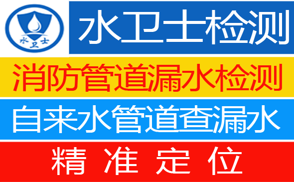 炎陵县暗管漏水检测